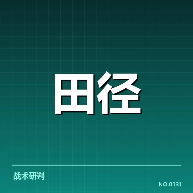 接力队阵容磨合背后，队伍整体表现受到多方面影响引发关注