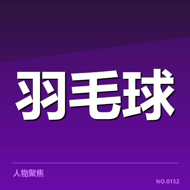 已确认的马来西亚男双名单及赛程安排